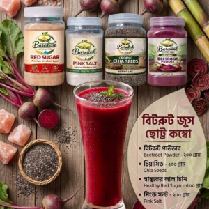 বিটরুট ২০০ গ্রাম, চিয়াসিড ২০০ গ্রাম, স্বাস্থ্যকর লাল চিনি ৫০০ গ্রাম, পিংক সল্ট ২০০ গ্রাম (ছোট্ট কম্বো)