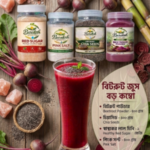 বিটরুট ৪০০ গ্রাম, চিয়াসিড ৪০০ গ্রাম, স্বাস্থ্যকর লাল চিনি ১ কেজি, পিংক সল্ট ৪০০ গ্রাম (বড় কম্বো)